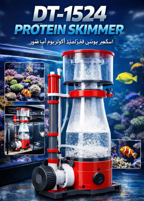 اسکیمر پروتئین DT-1524